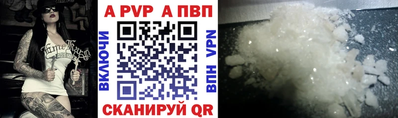 Alpha PVP Соль Купить Высоцк