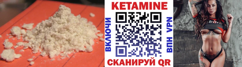 Кетамин VHQ  Купить где  Высоцк 