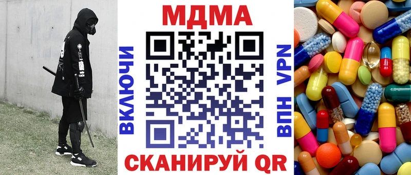 MDMA кристаллы Высоцк