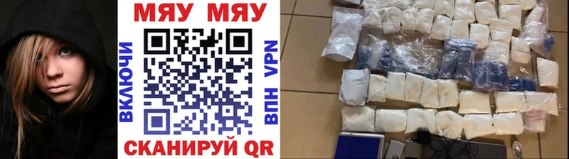 Мефедрон мяу мяу  Купить где  Высоцк 
