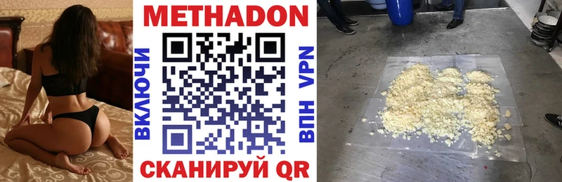Метадон белоснежный  Купить закладки  Высоцк 