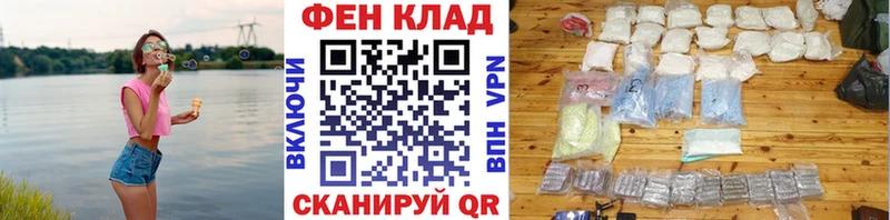 МЕТАМФЕТАМИН Methamphetamine  Купить закладки  Высоцк 